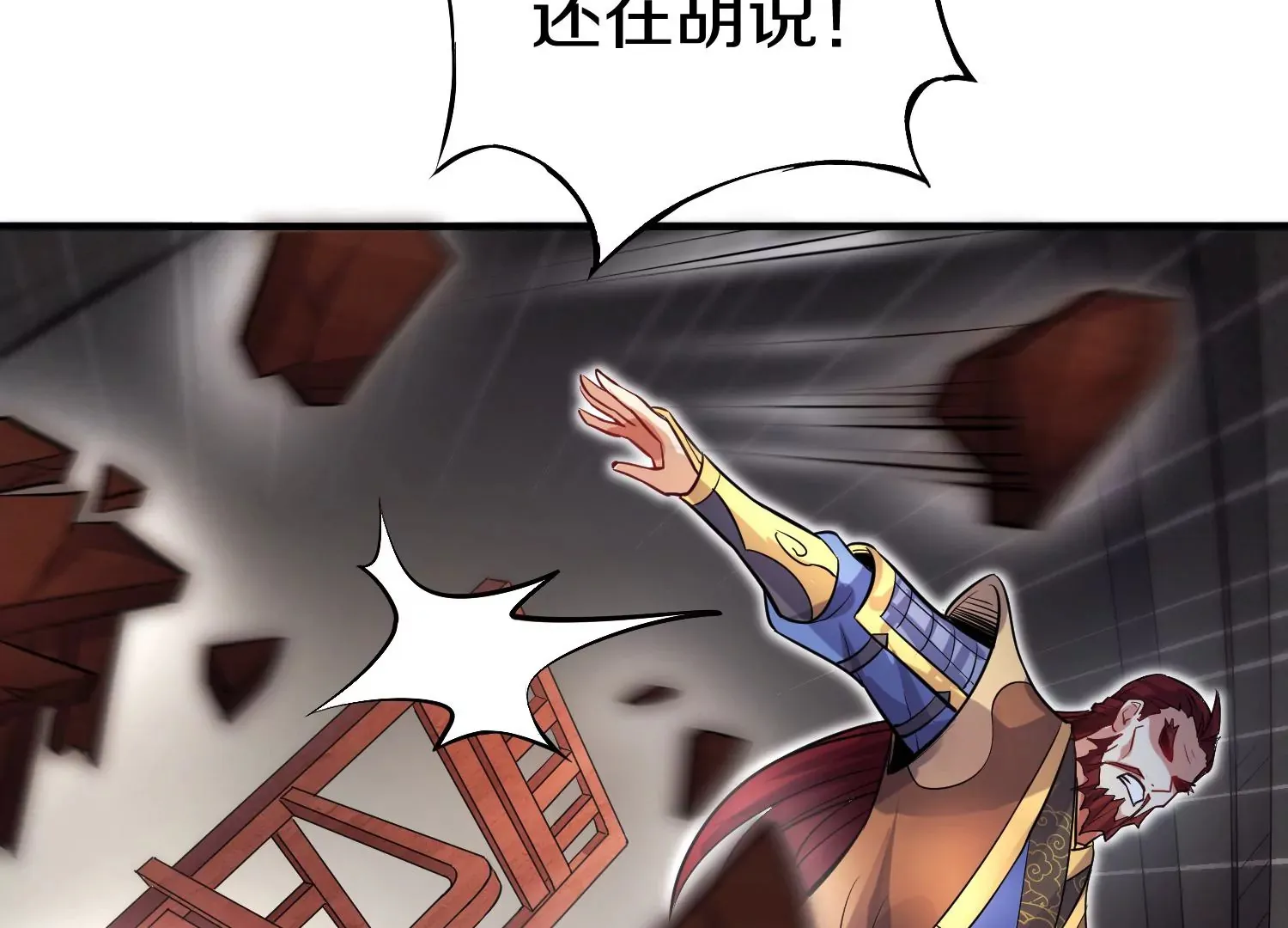 第40话下   逆天录88