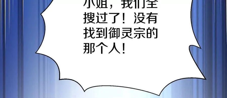 第75话上 苍松派掌门31