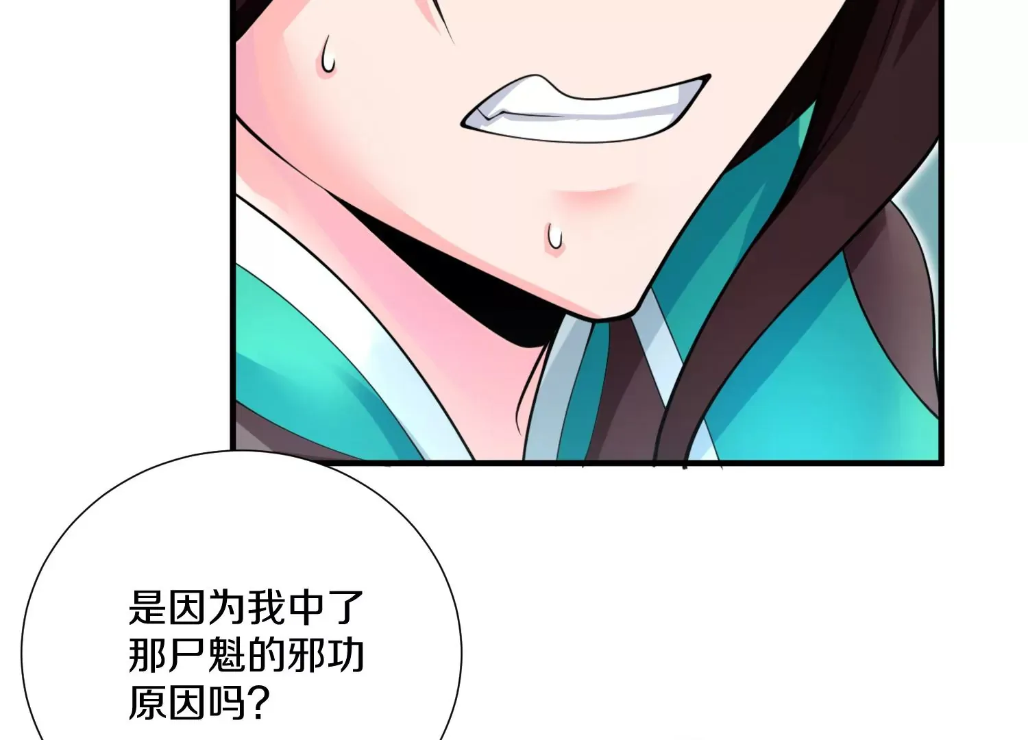 第10话  尸控症11