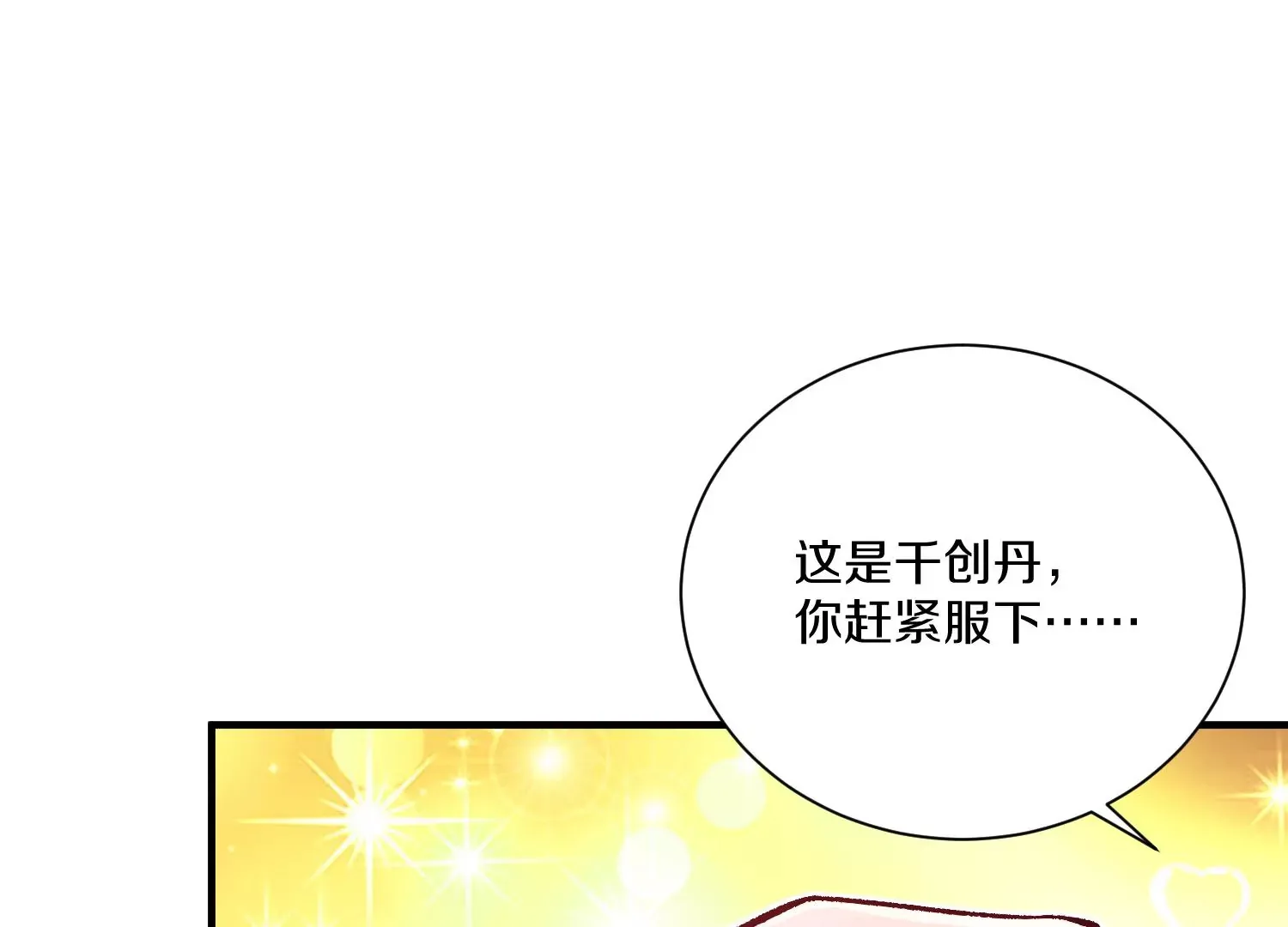 第24话下   声望98