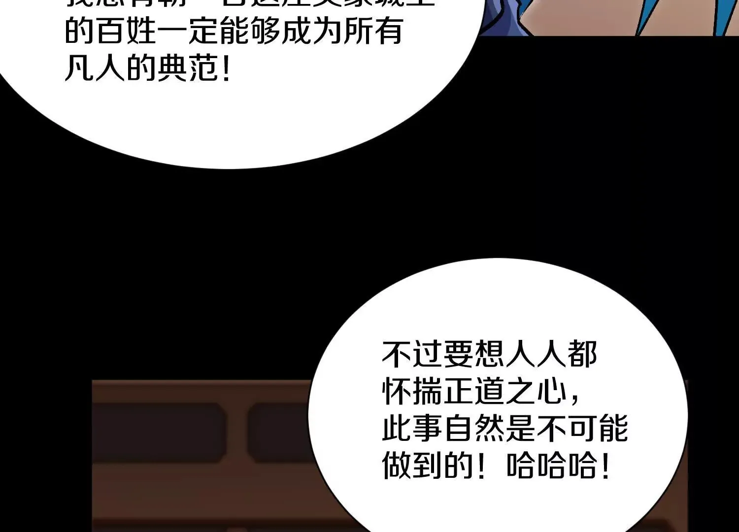 第58话上中  改变众人的决心24