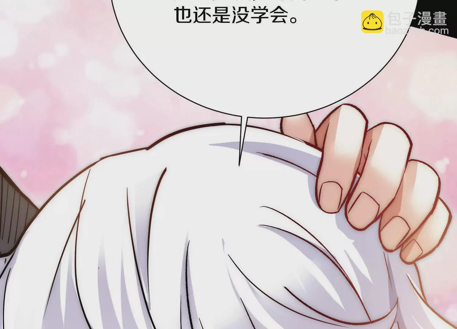 第54话下   分影斩90