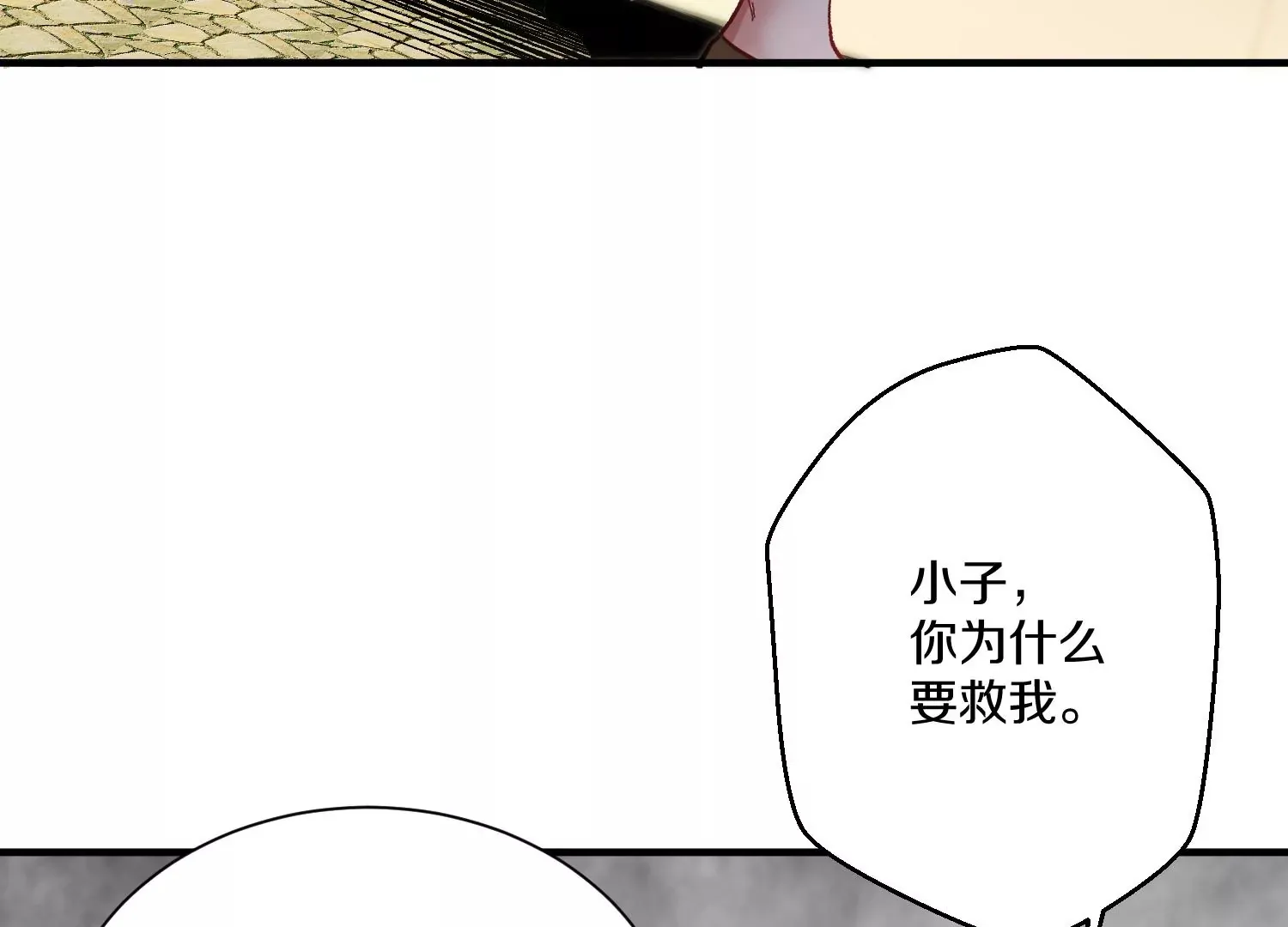 第38话上  天地会29