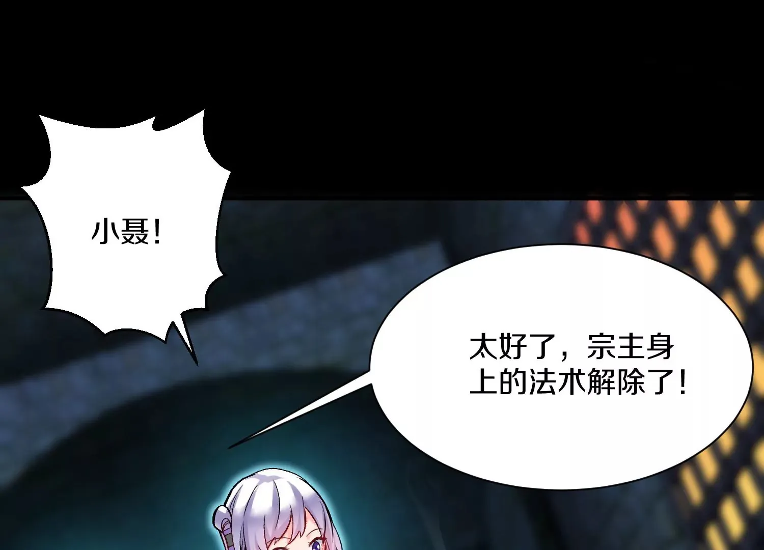 第21话下  今后就是朋友了！81