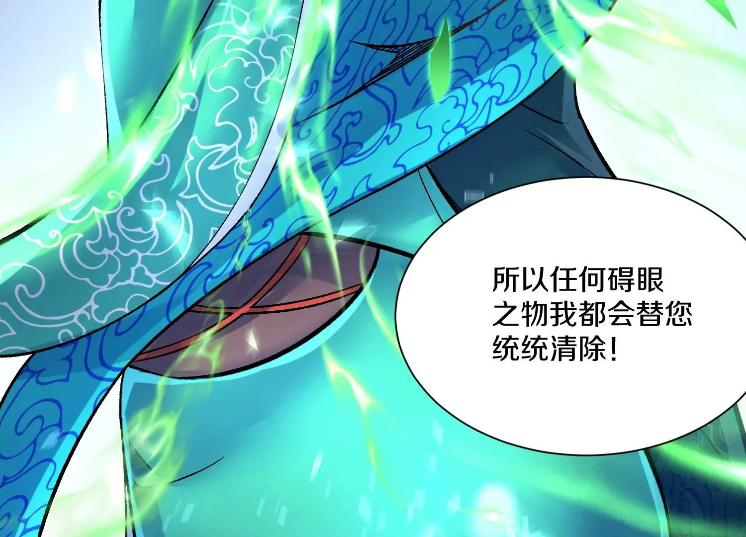 第25话下  灵宠大会90