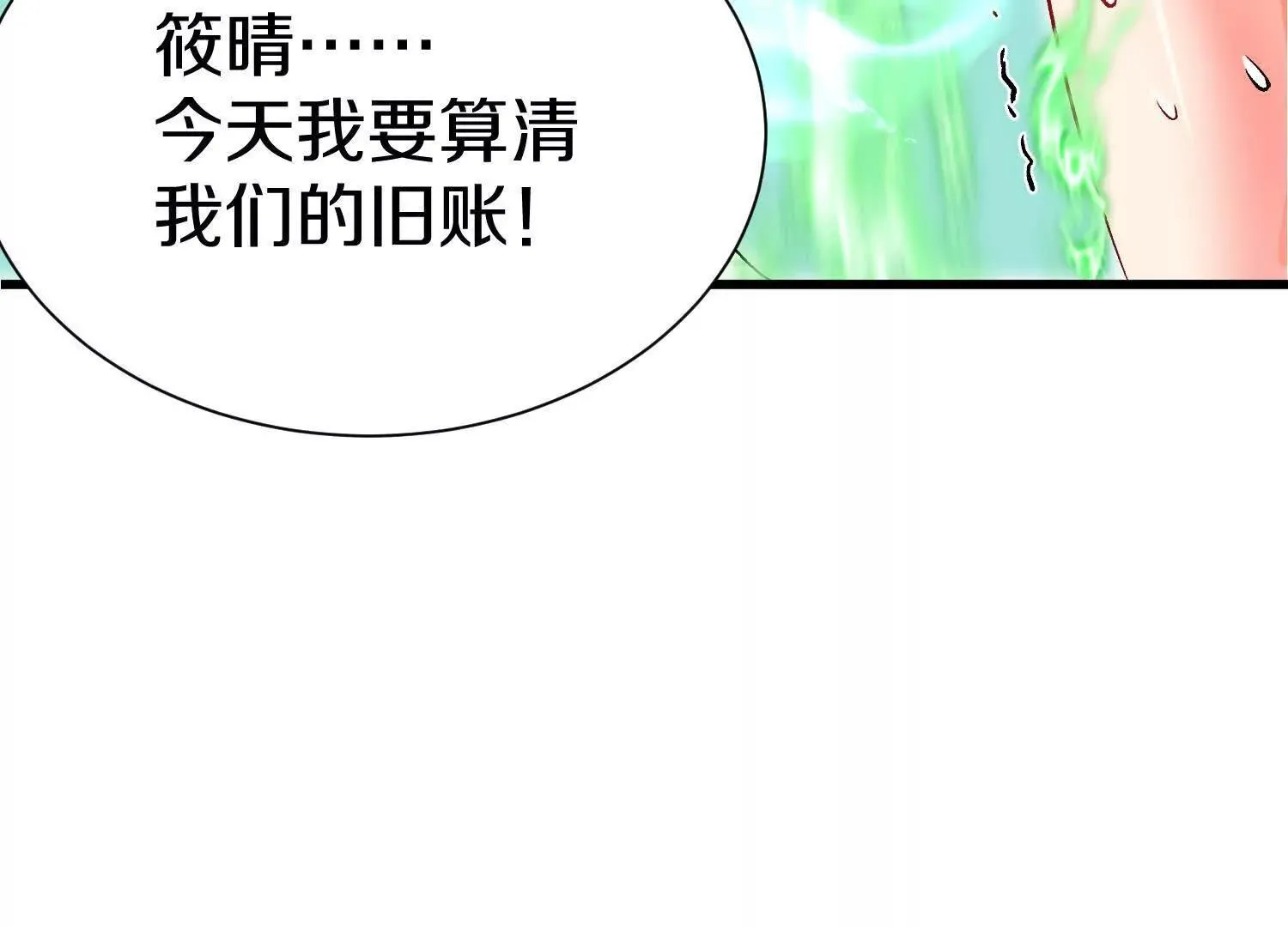 第71话  当众丑化36