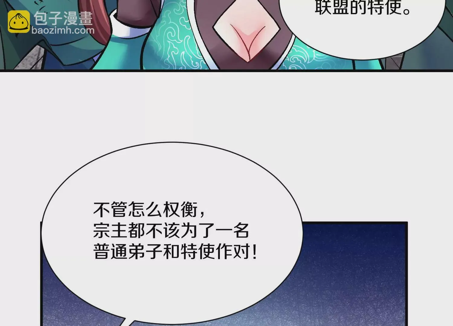 第24话上   正道风气87