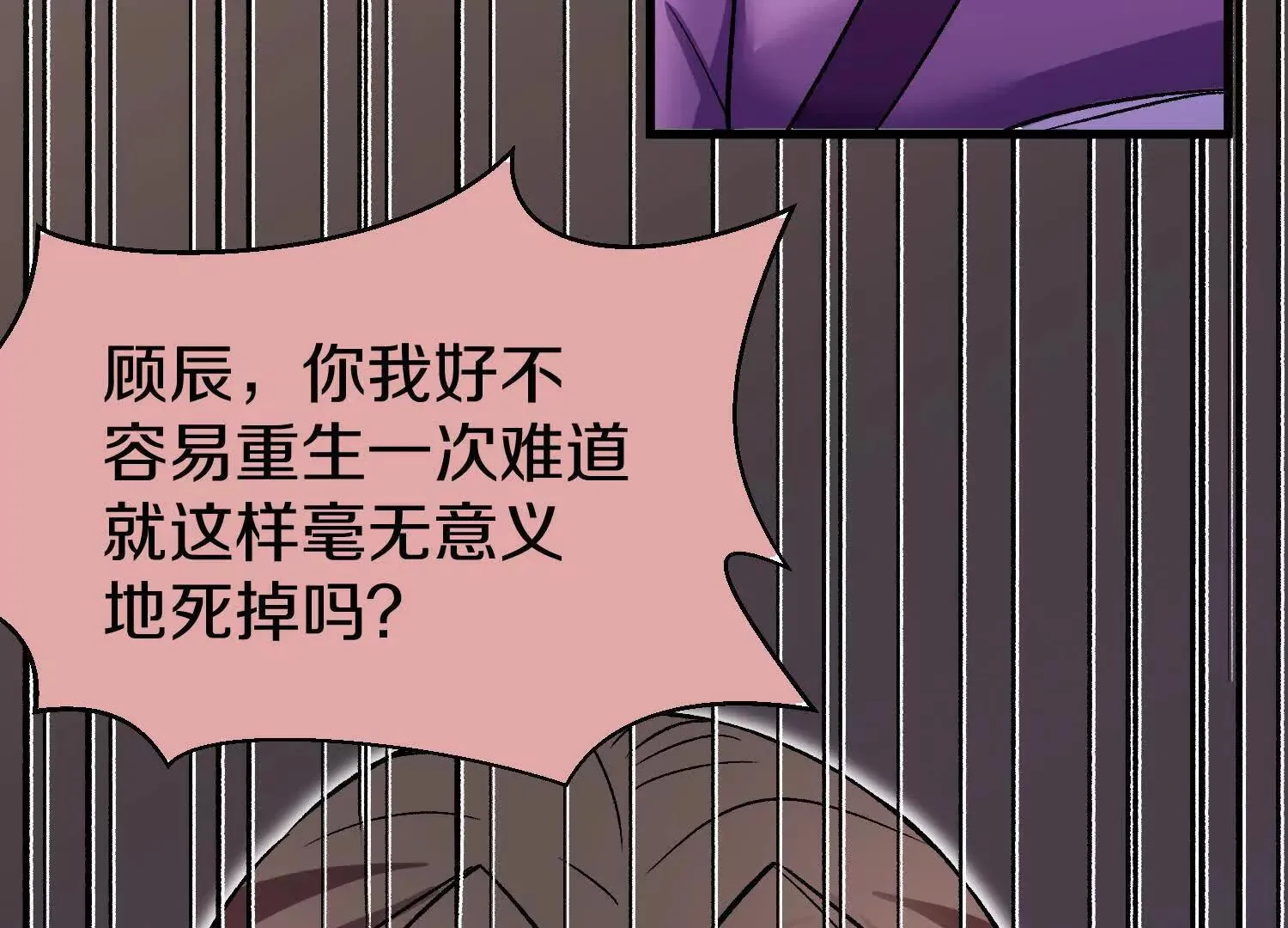 62话上  顾辰的决心91