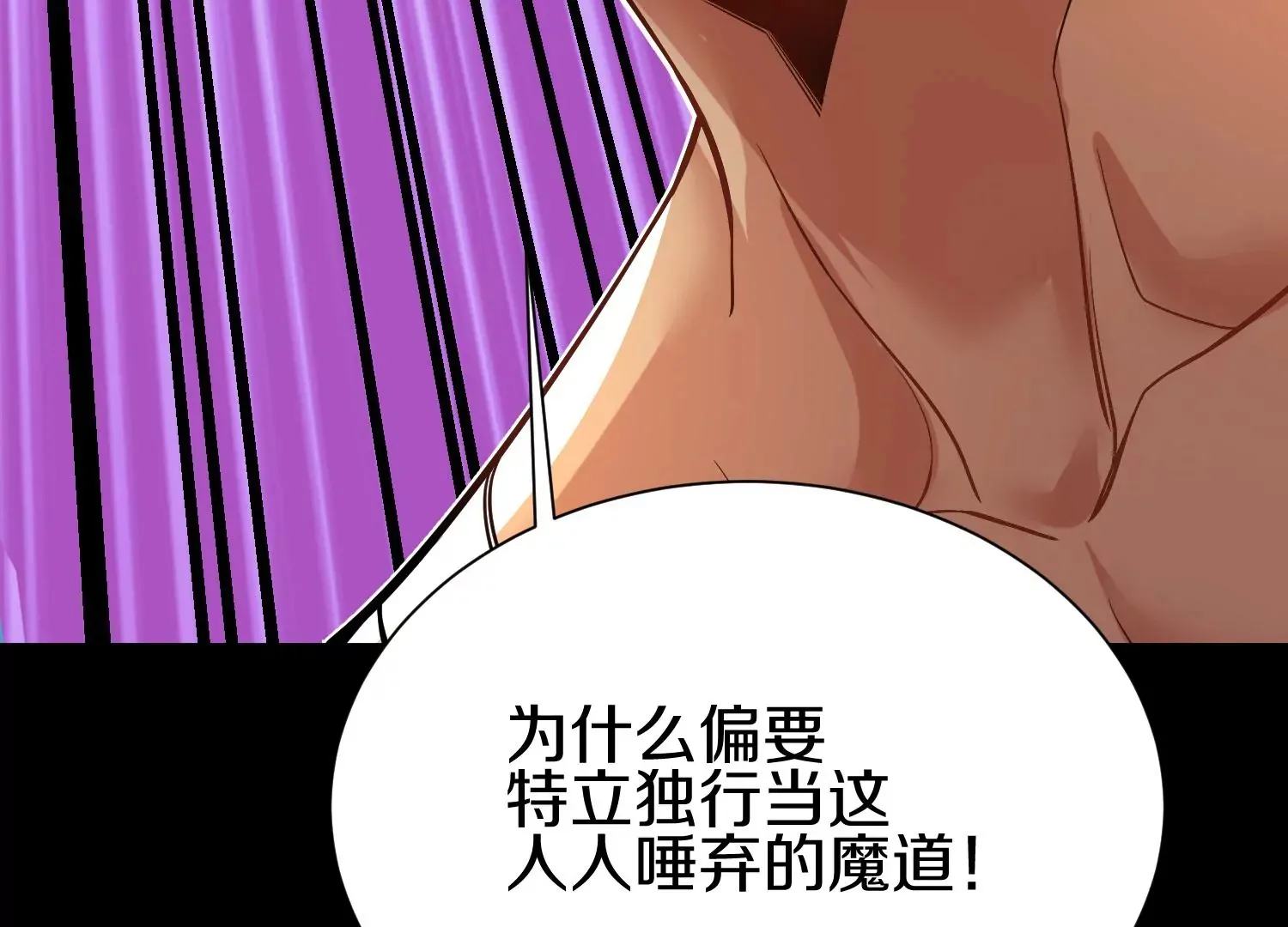 第17话下  玄云宗的狗73