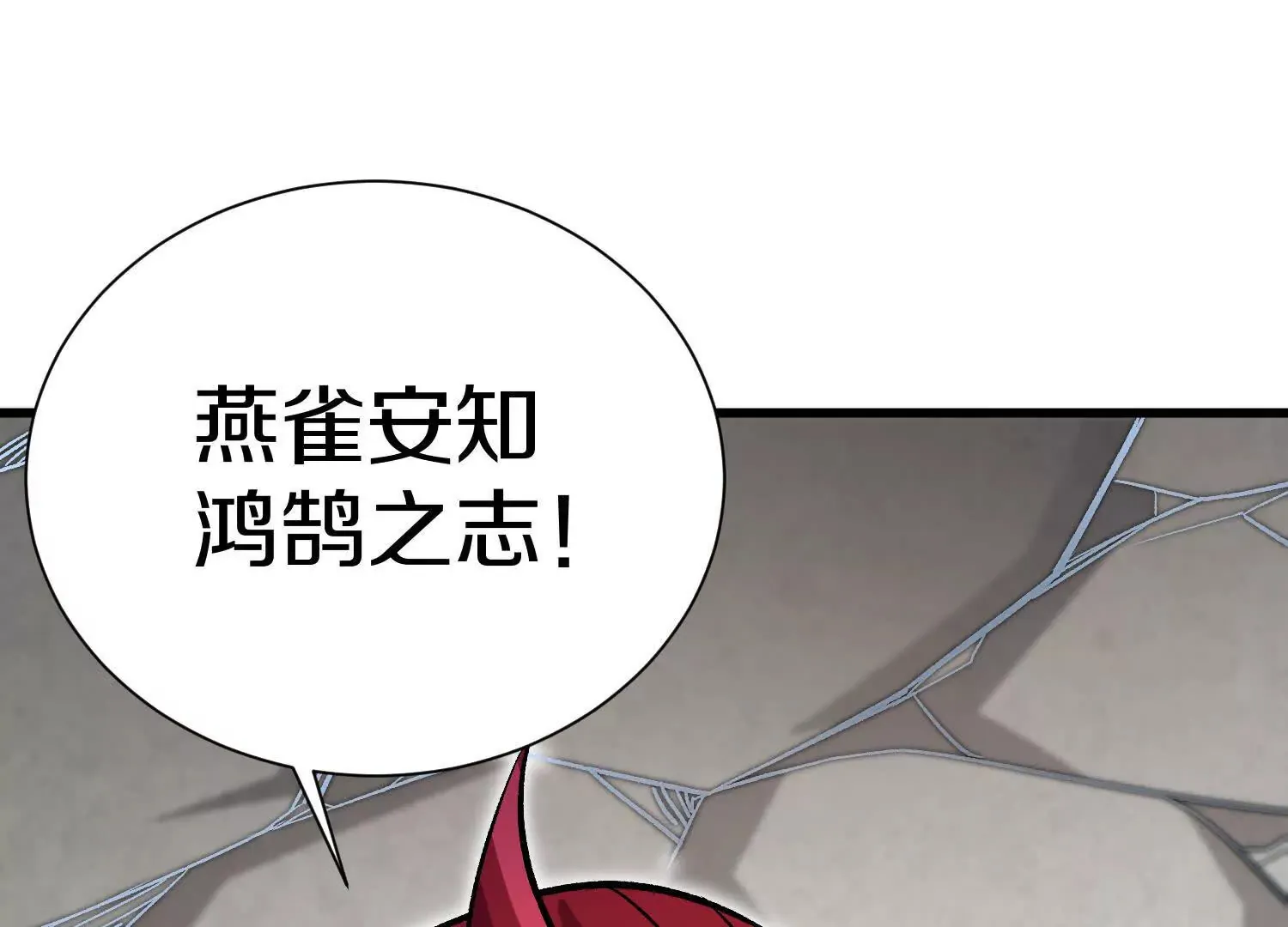 第58话上   为了守护正道！39