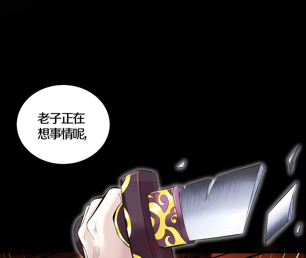 第1话 我重生成了千年尸魁184