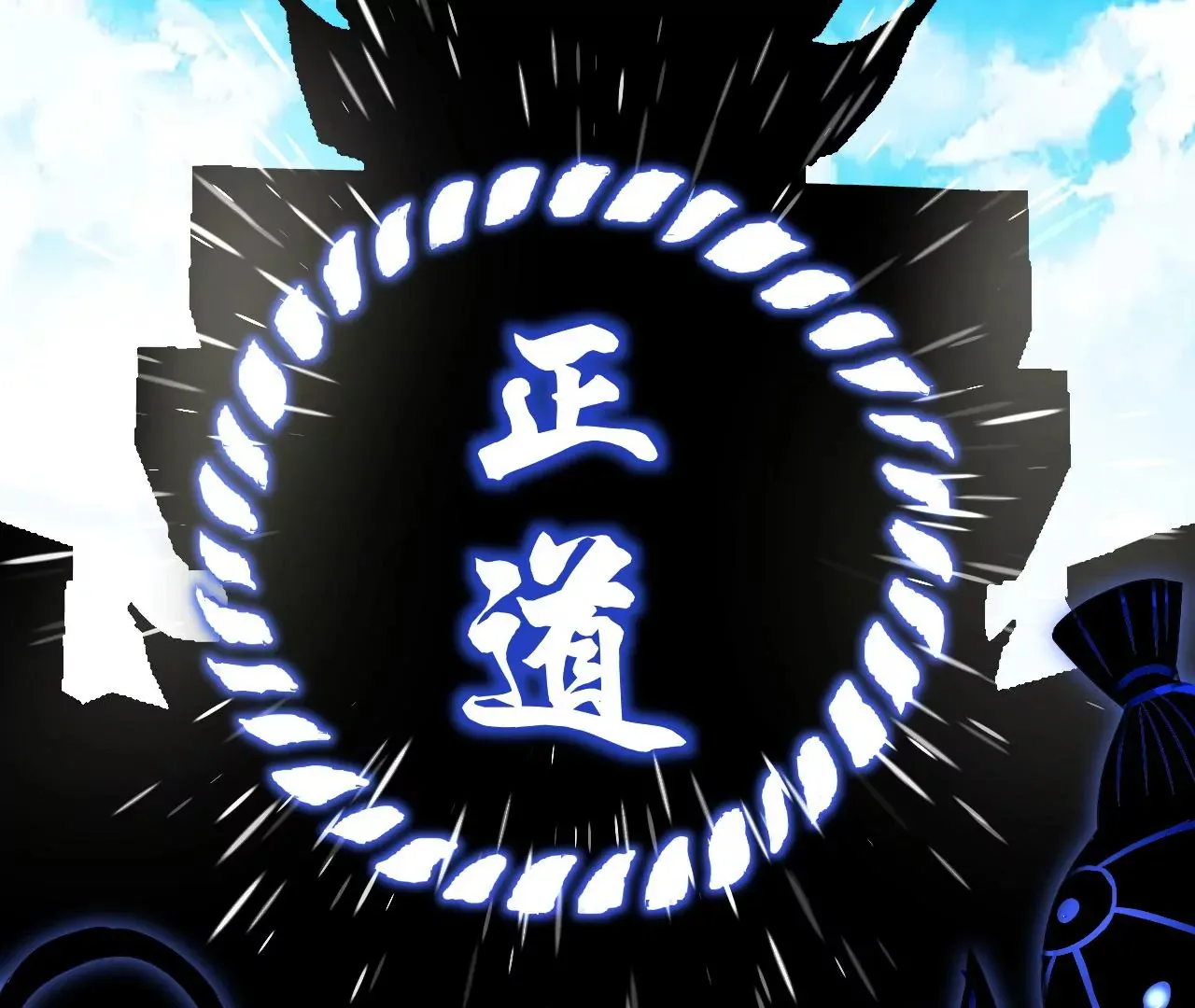 第1话 我重生成了千年尸魁242