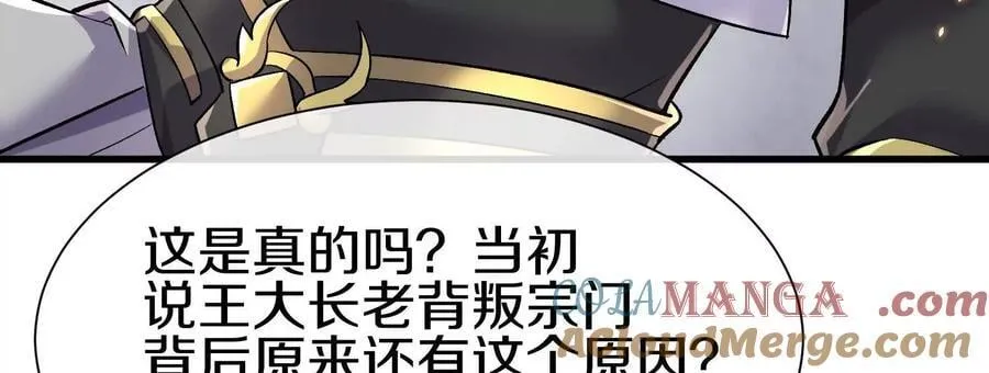 第82话上 遗骸52