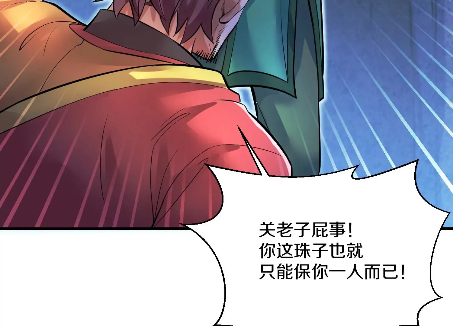 第27话  炮灰自己站出来！122