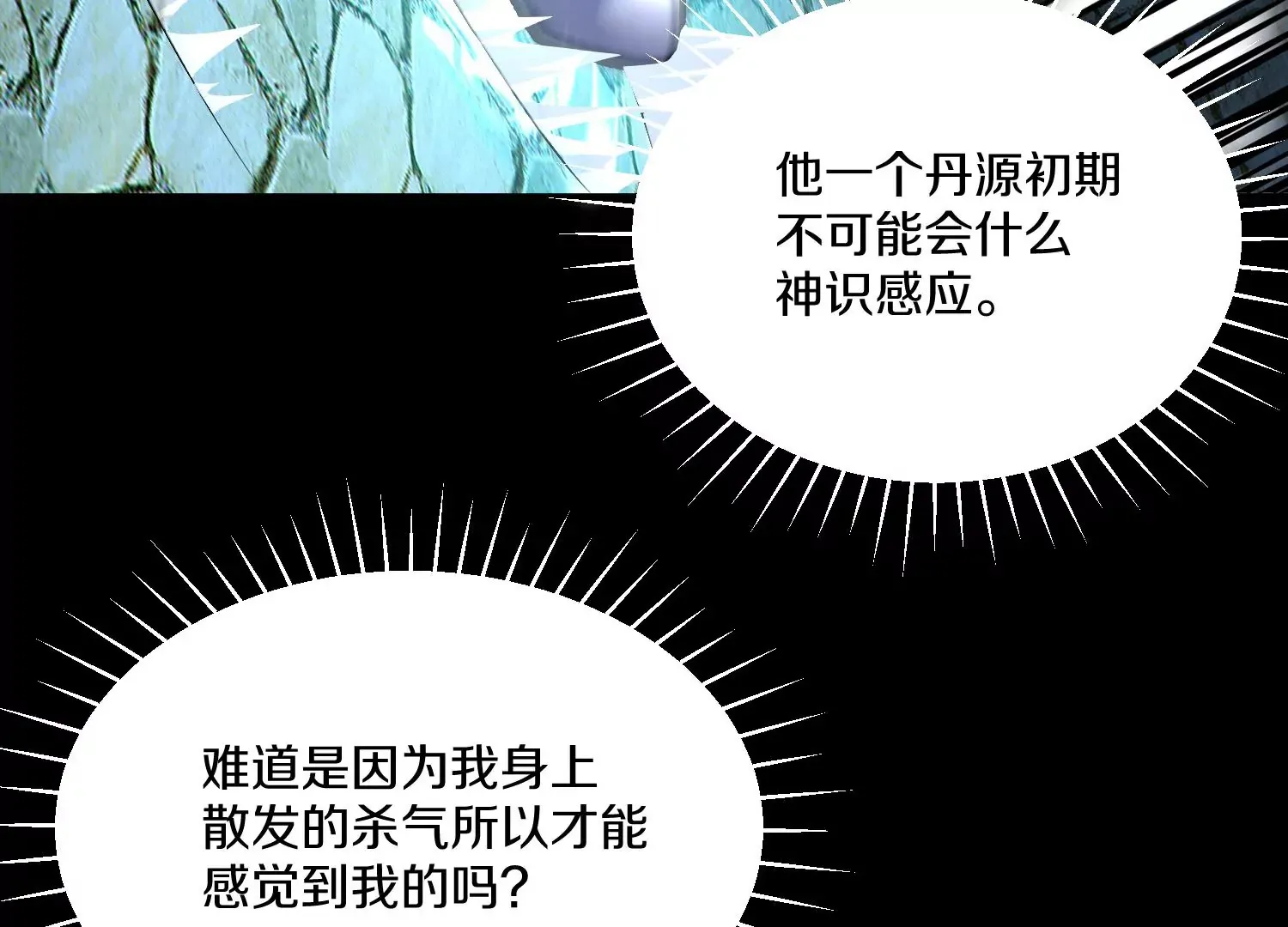 第21话  我来做你的眼睛133