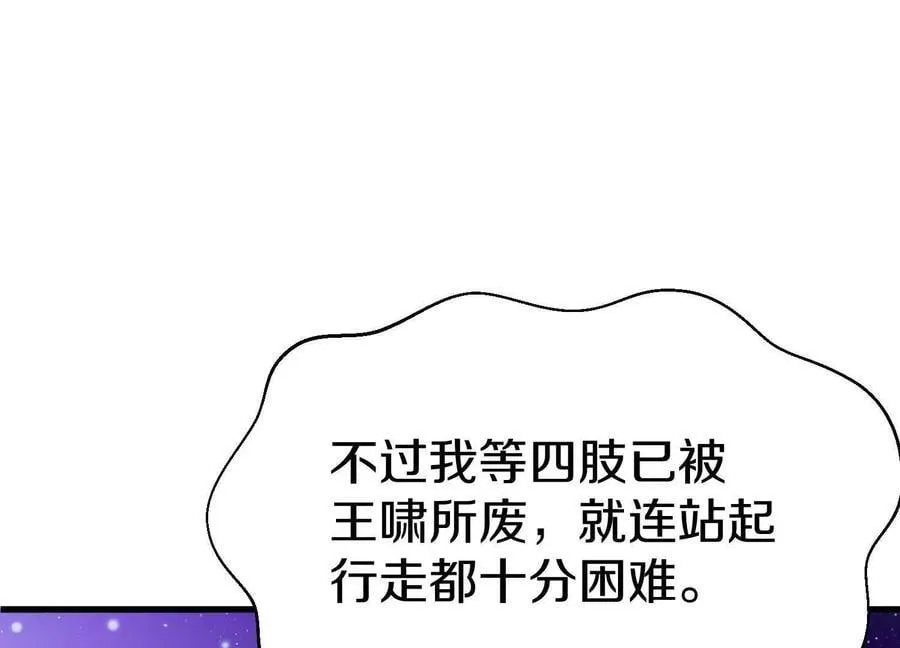 第81话上 传功54