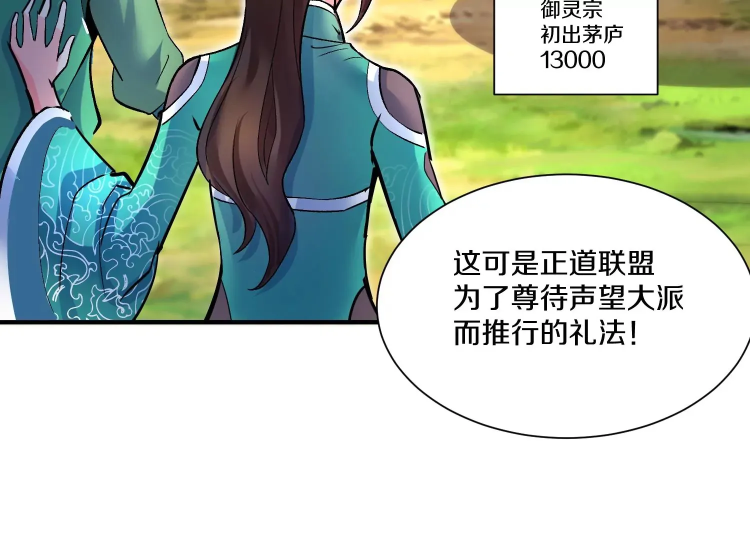 第29话上   两个选择69