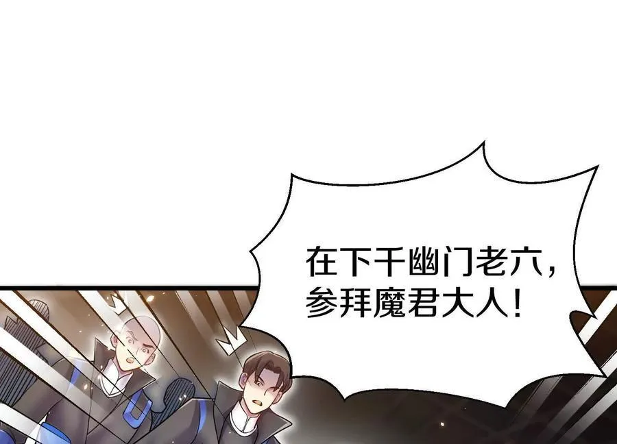 第74话下 陌邪的奖励31