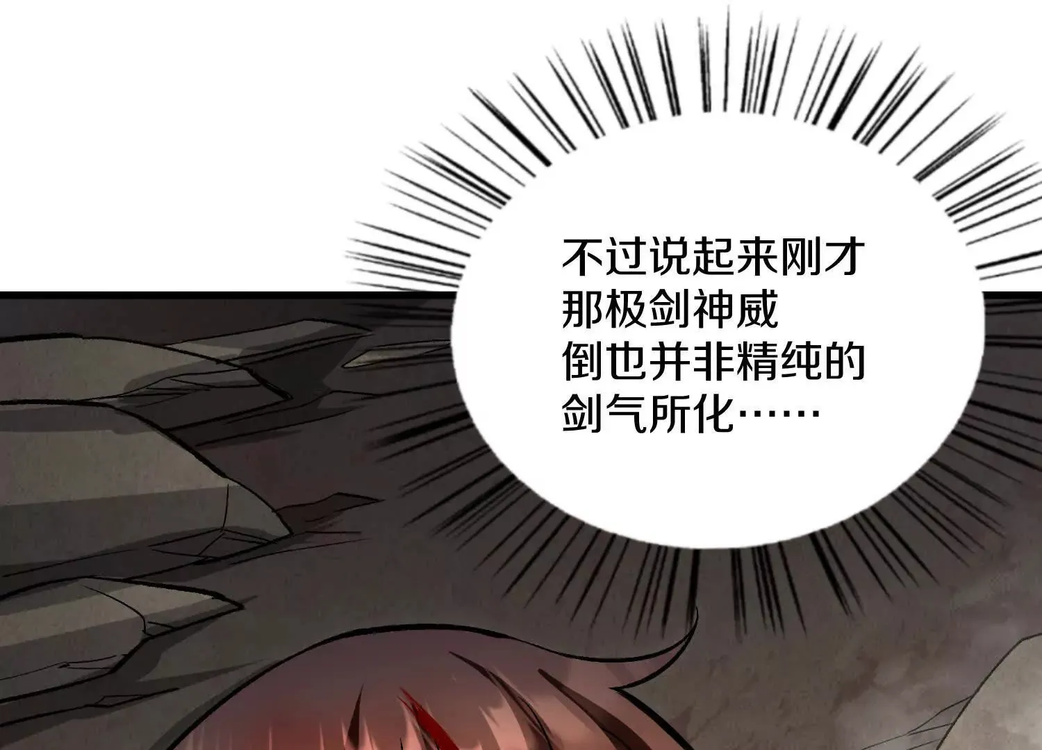 第55话下    不是他！95