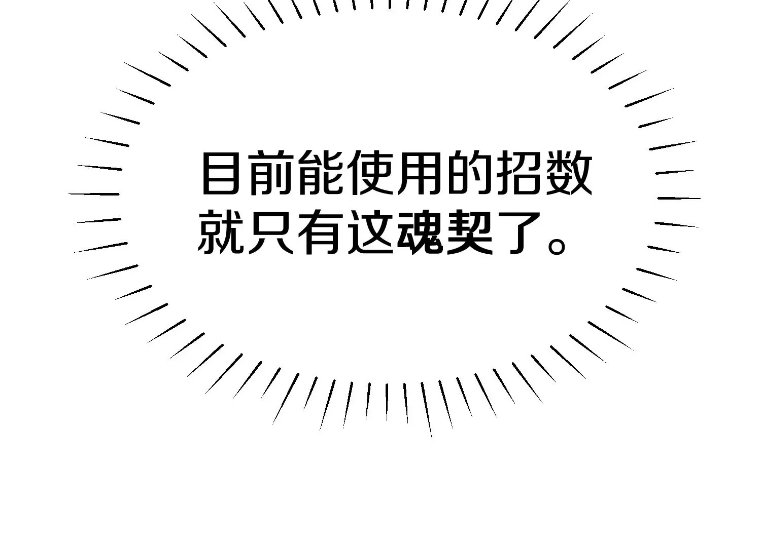 第3话 炼尸宗的新宗主59