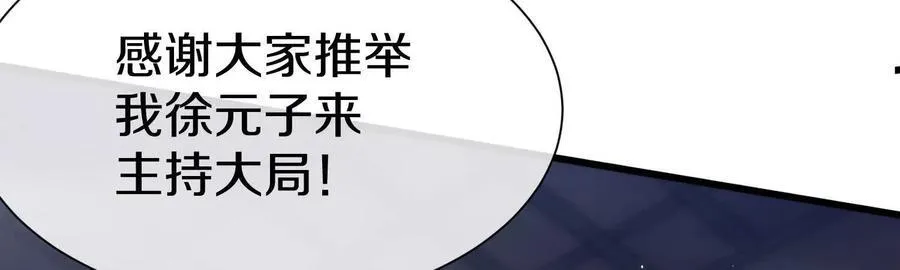 第79话下 皇极宗背后107