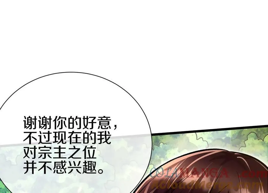 第80话下 联盟大比84