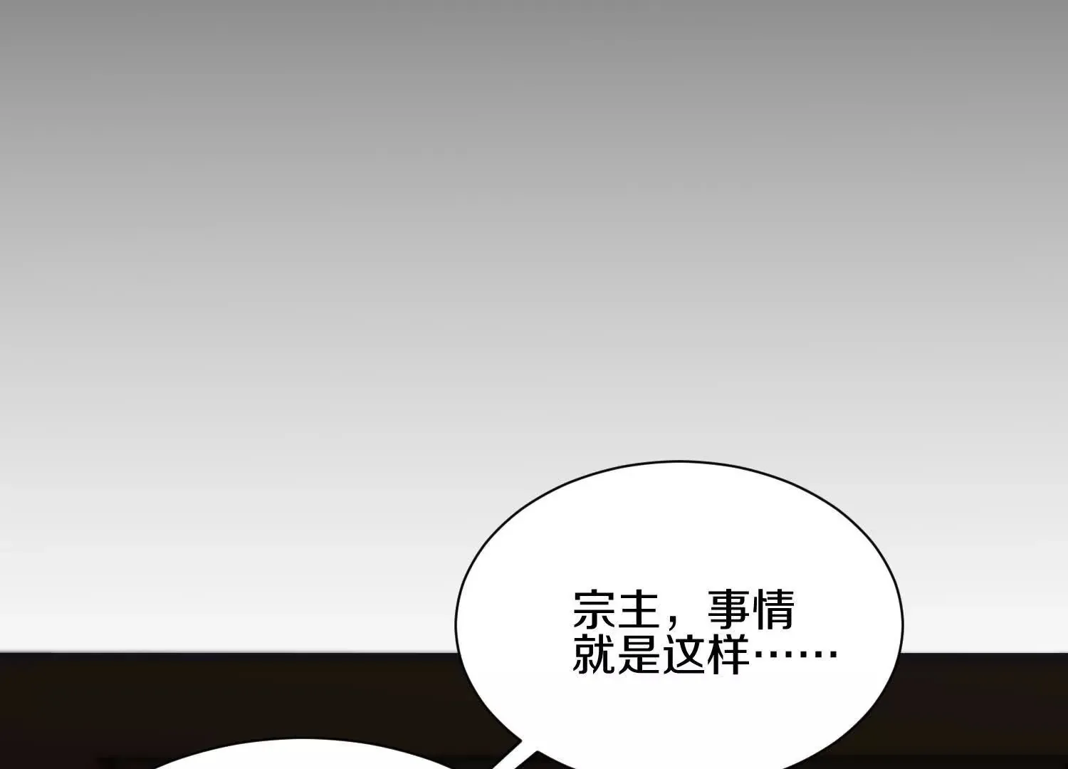 第53话下   定神诀65