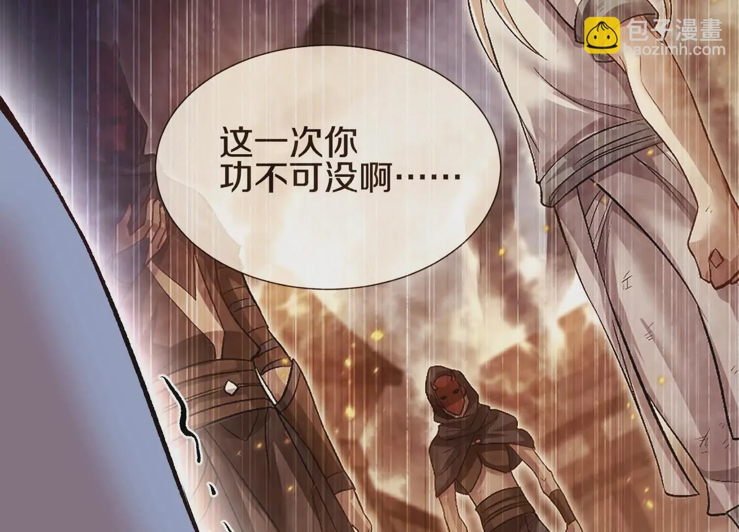 第53话上   揭发陌邪48