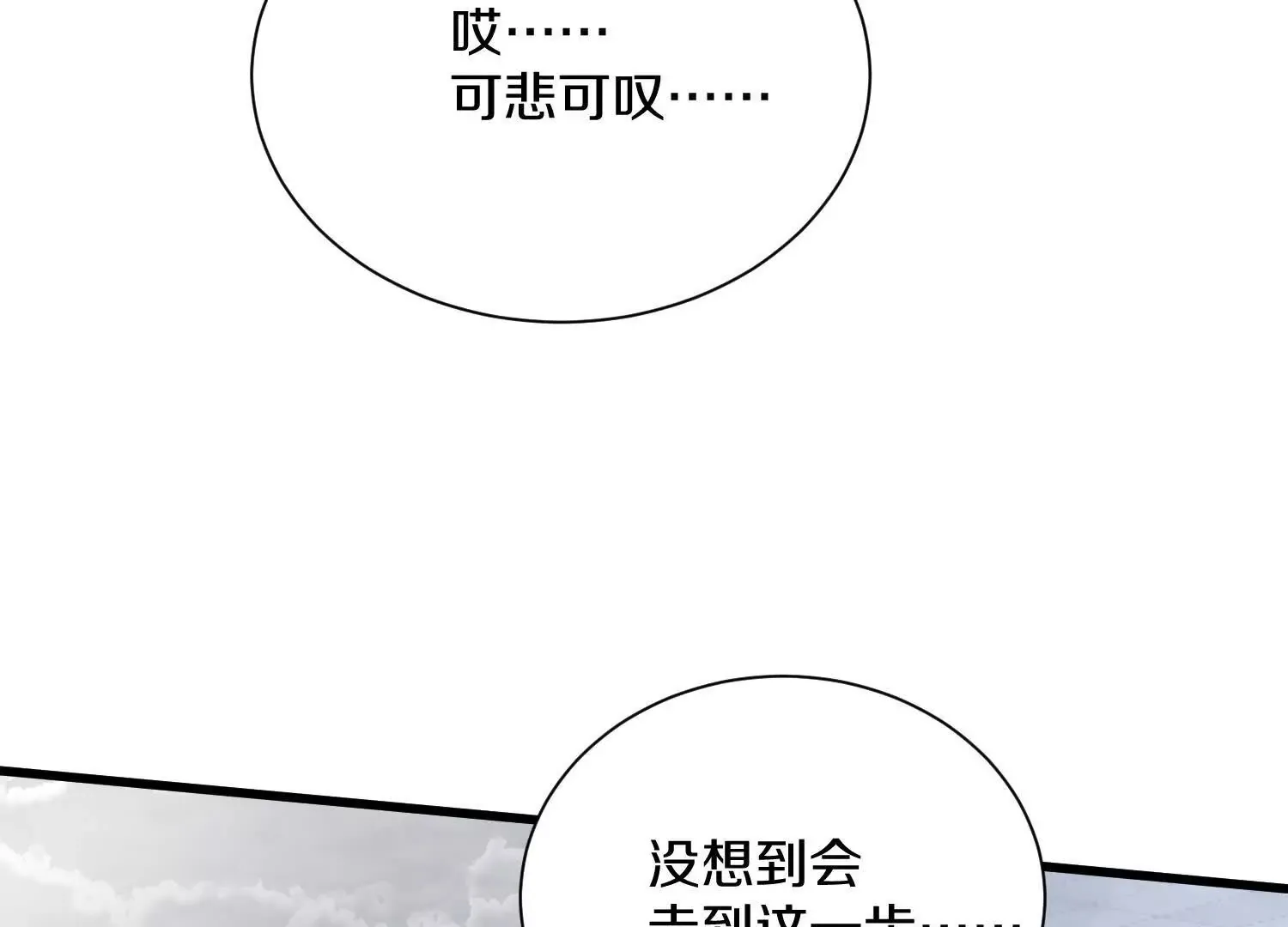51话上   贪欲真诀22