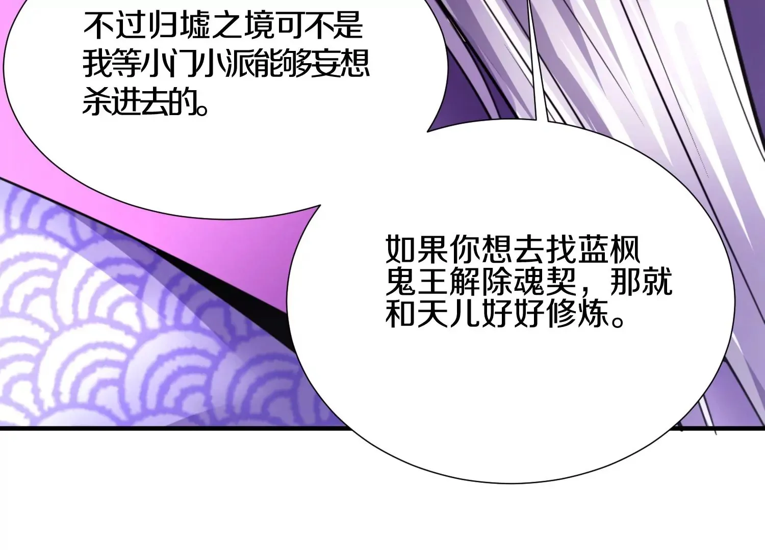 第6话上 我和他们不是一伙的81