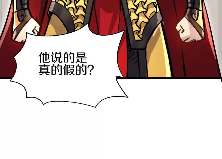 第79话下 皇极宗背后127