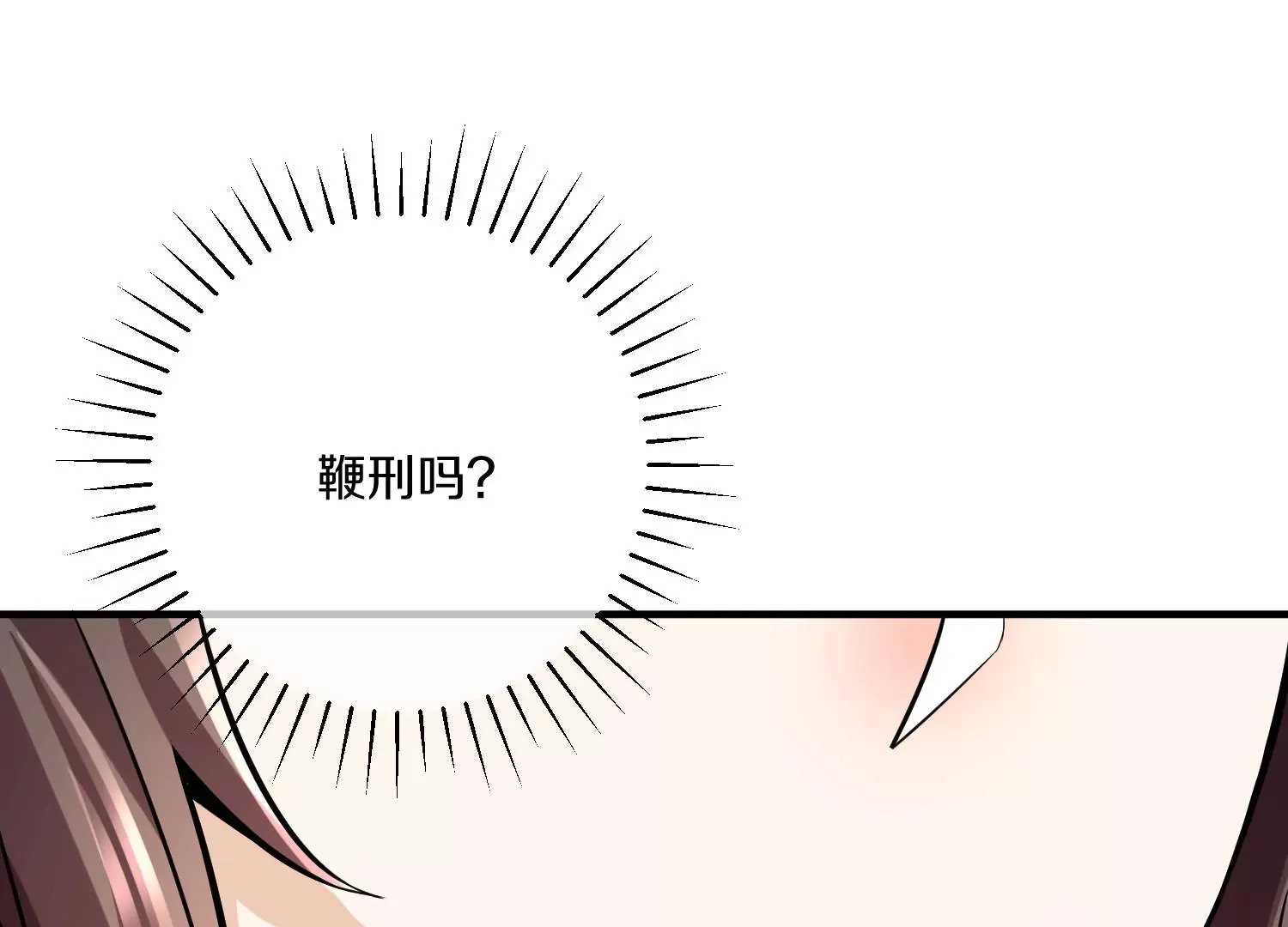 第15话上 鞭刑71