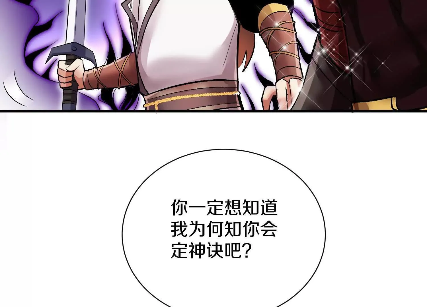 第61话上   决裂！110