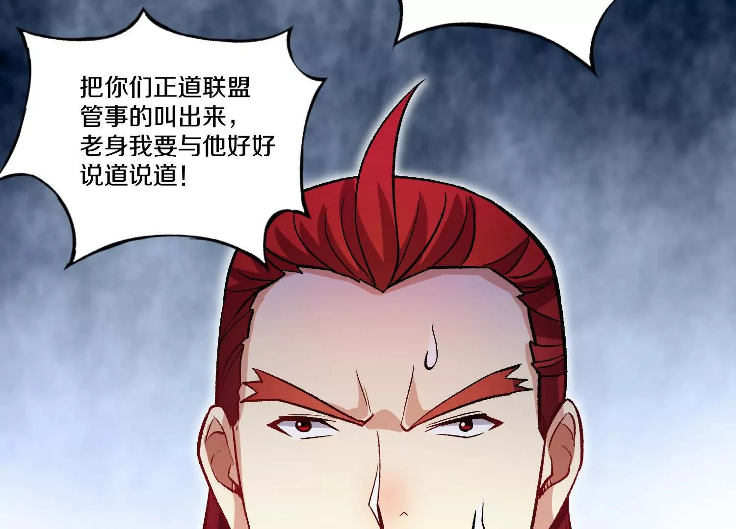 第57话上   尸王111