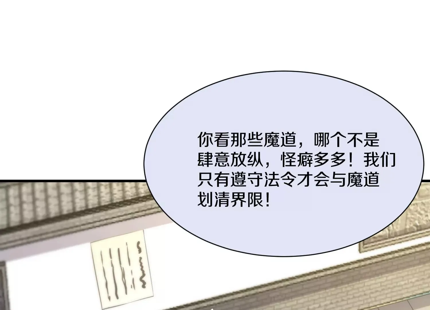 第16话上  心地善良的好人83