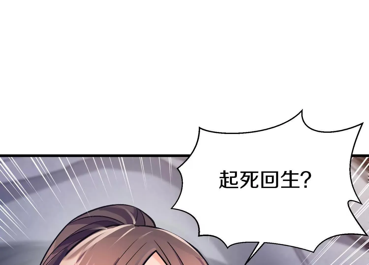 第67话下   铃铛复活109