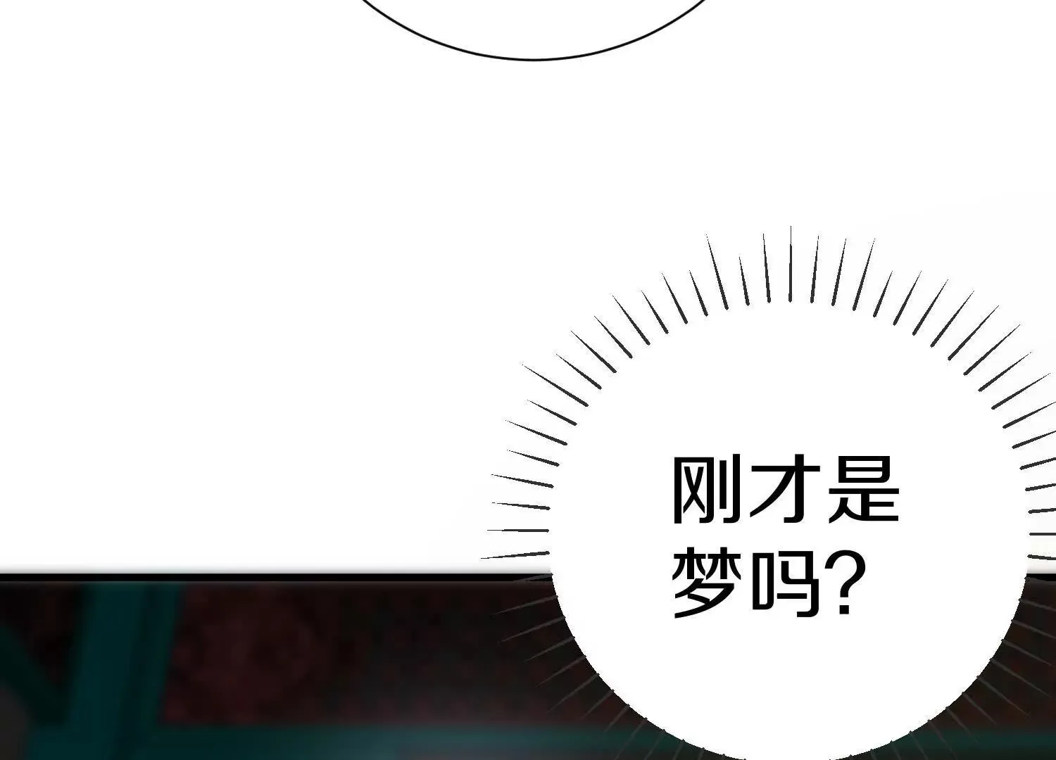 第54话上   你到底是谁！64