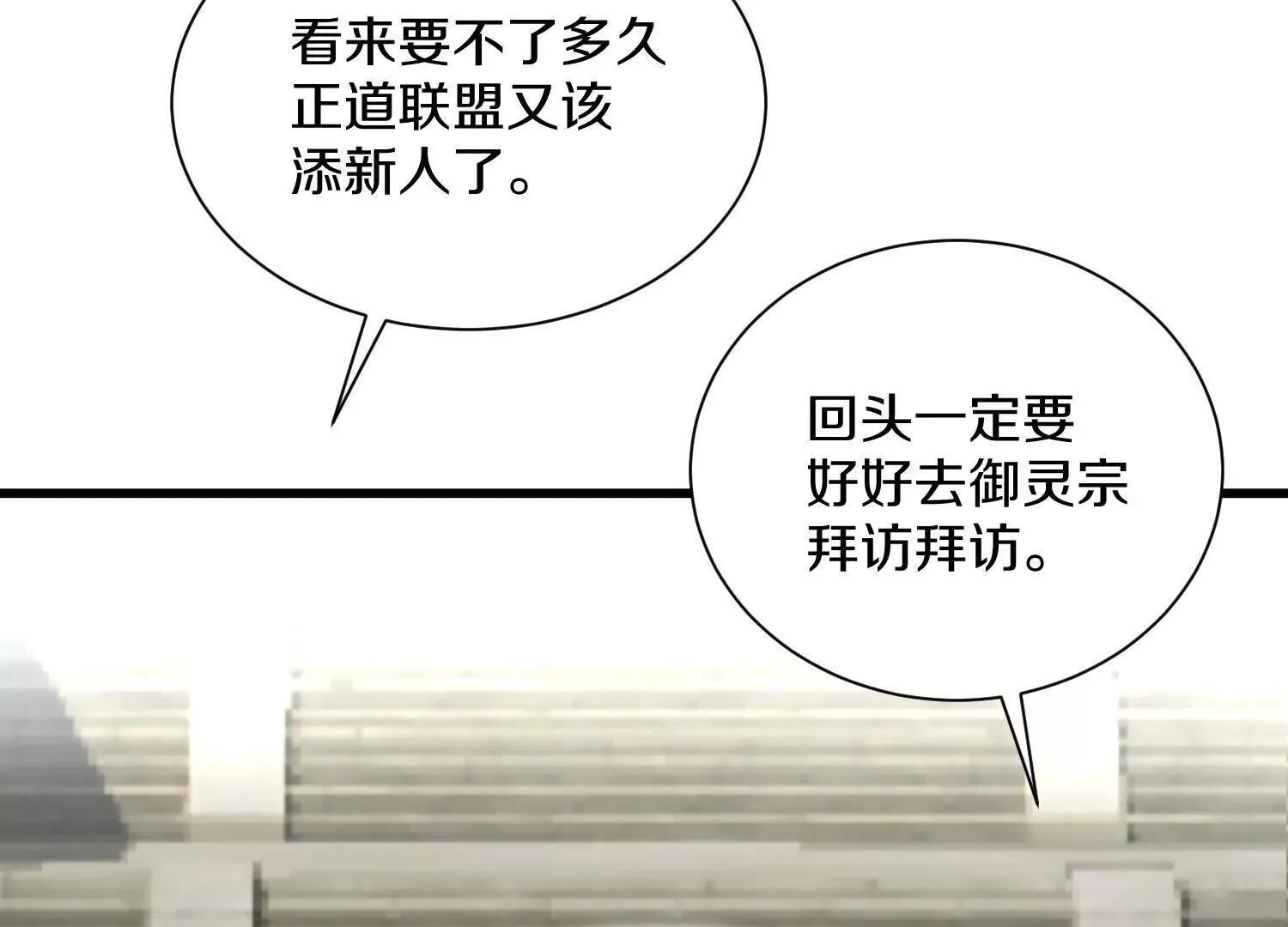 63话上   剑意102