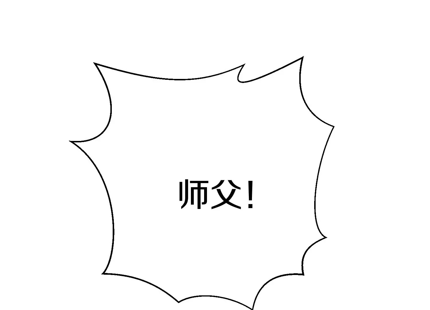 第9话下  继承宗主27