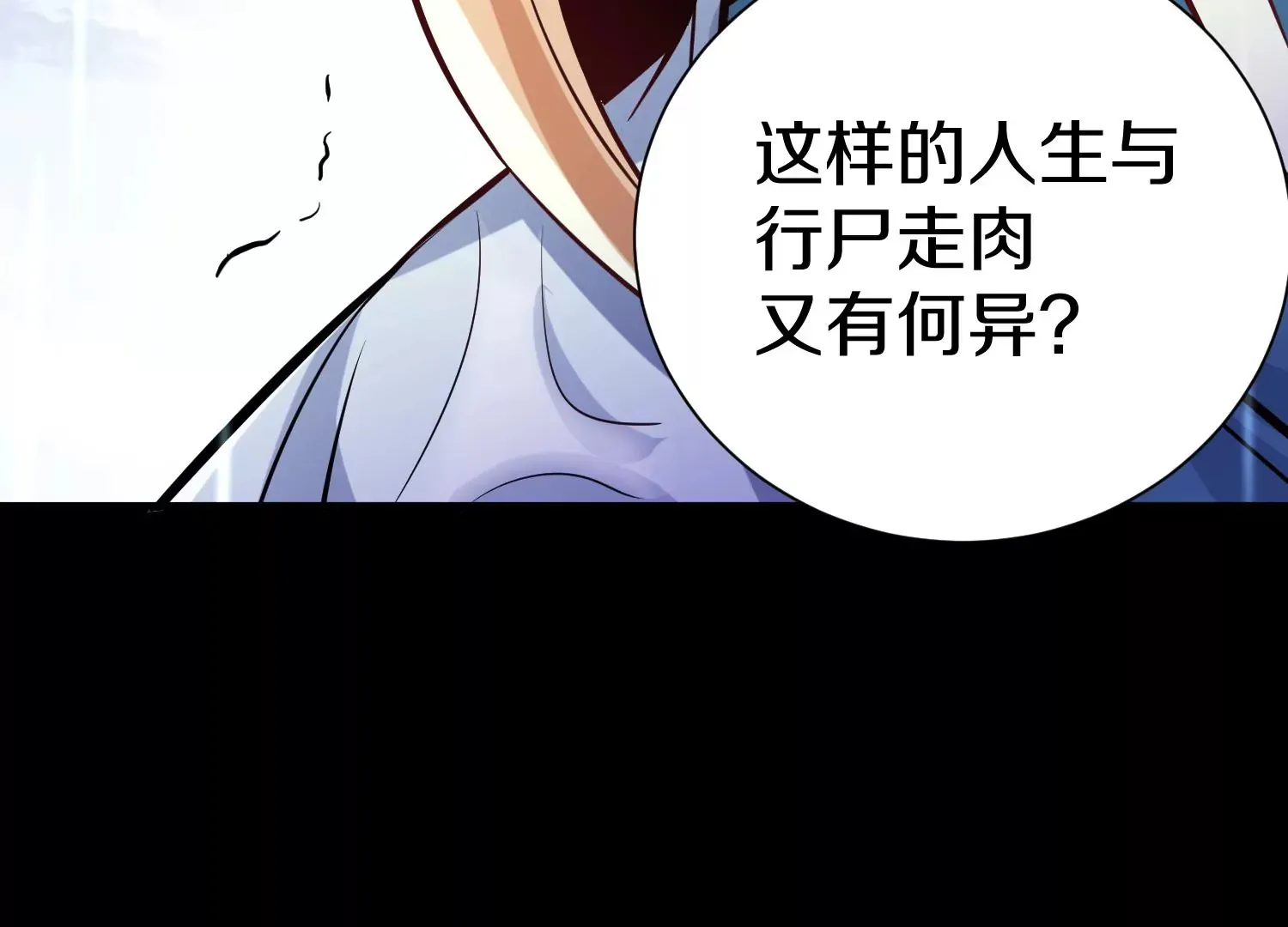第20话上  没有朋友的两人40