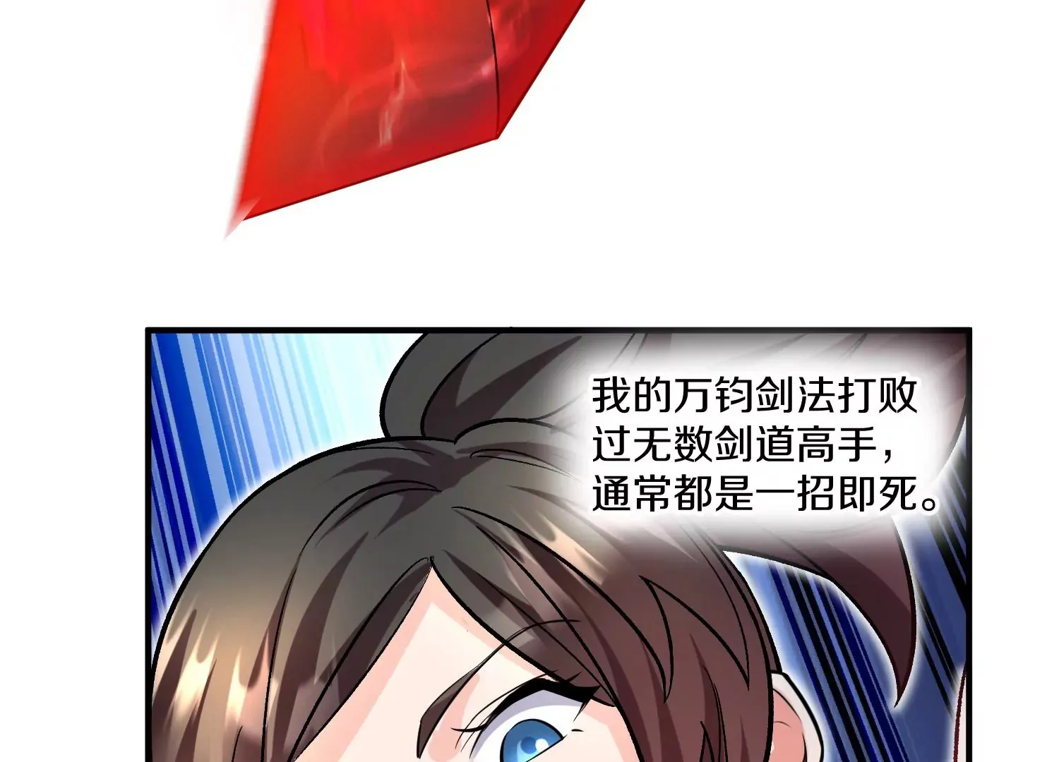 第37话上   世界需要坏人！59