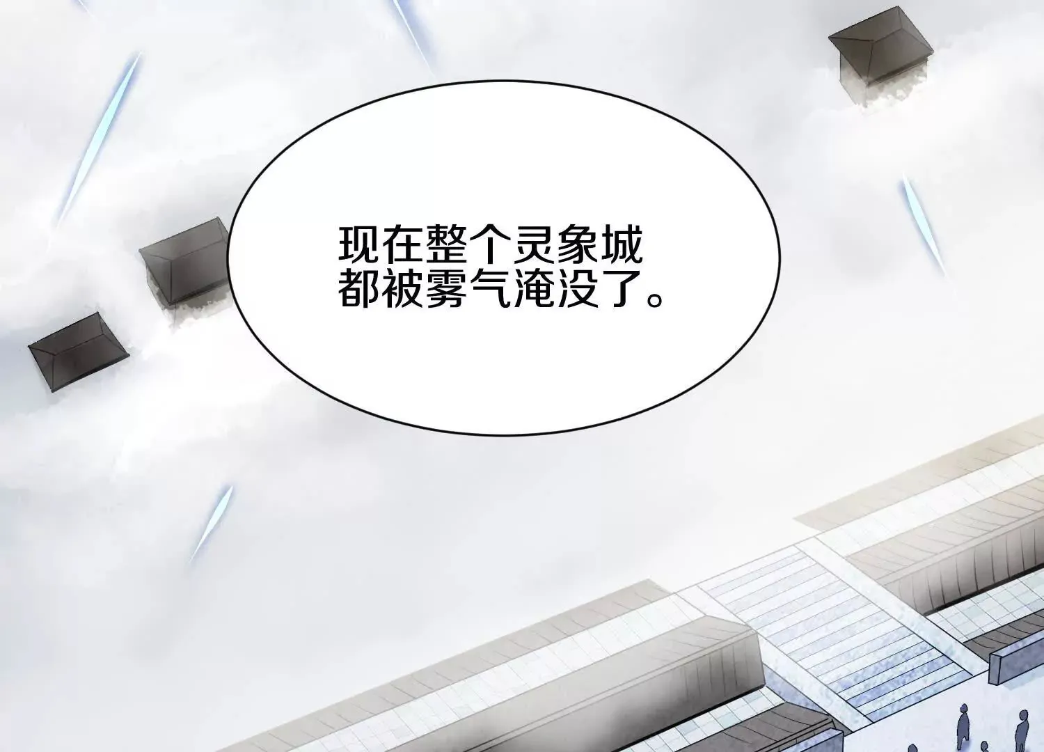 第55话上   千影化一117