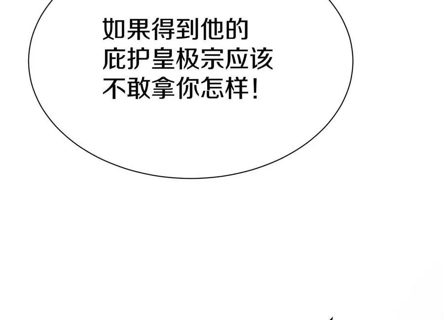 第76话上 千幽门覆没99