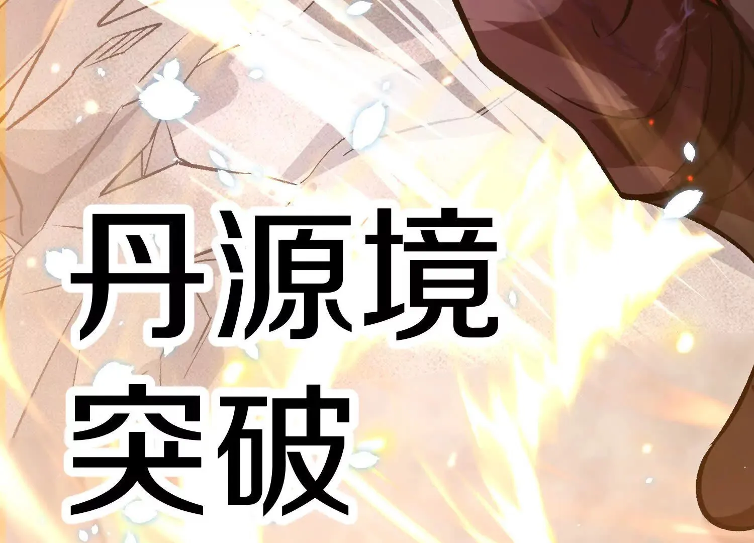 第49话上   十方杀薶145