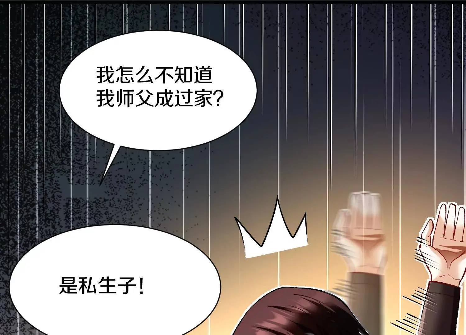 第64话上   我是我孙子31