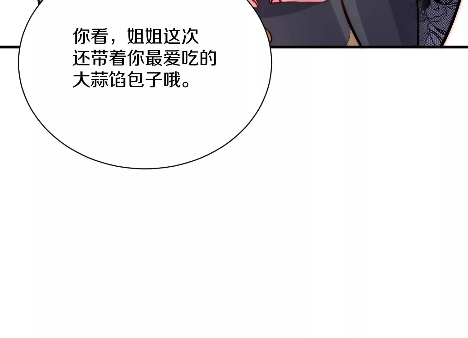 第36话下   改变这样的生活73