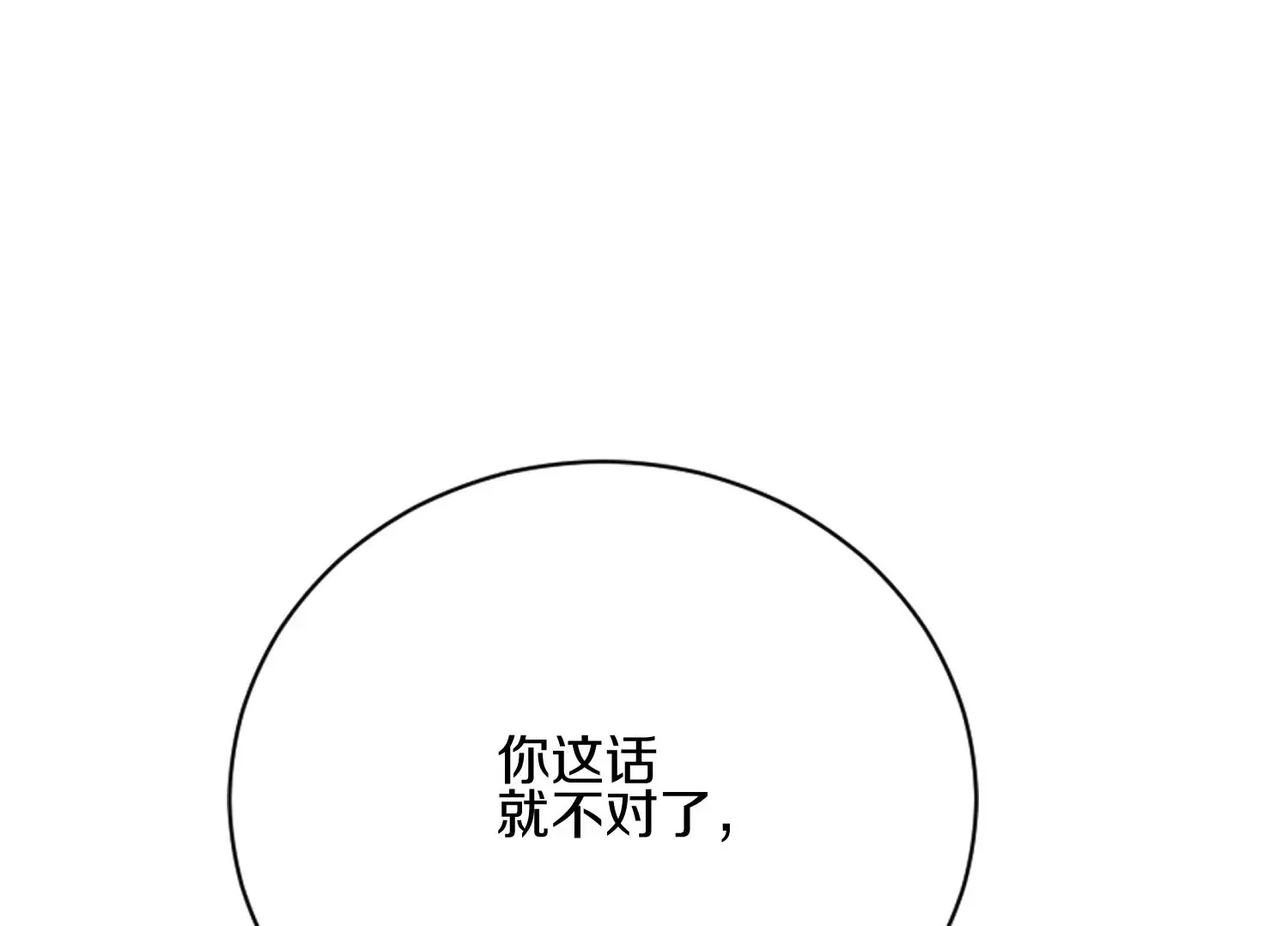 第5话 六欲纳魂大法49