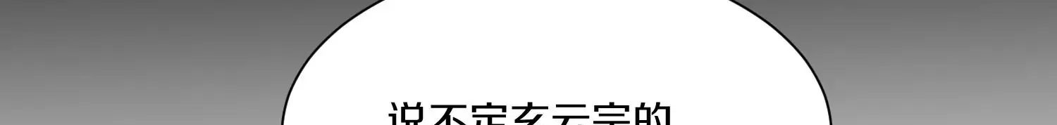 第31话下   魂契破裂99