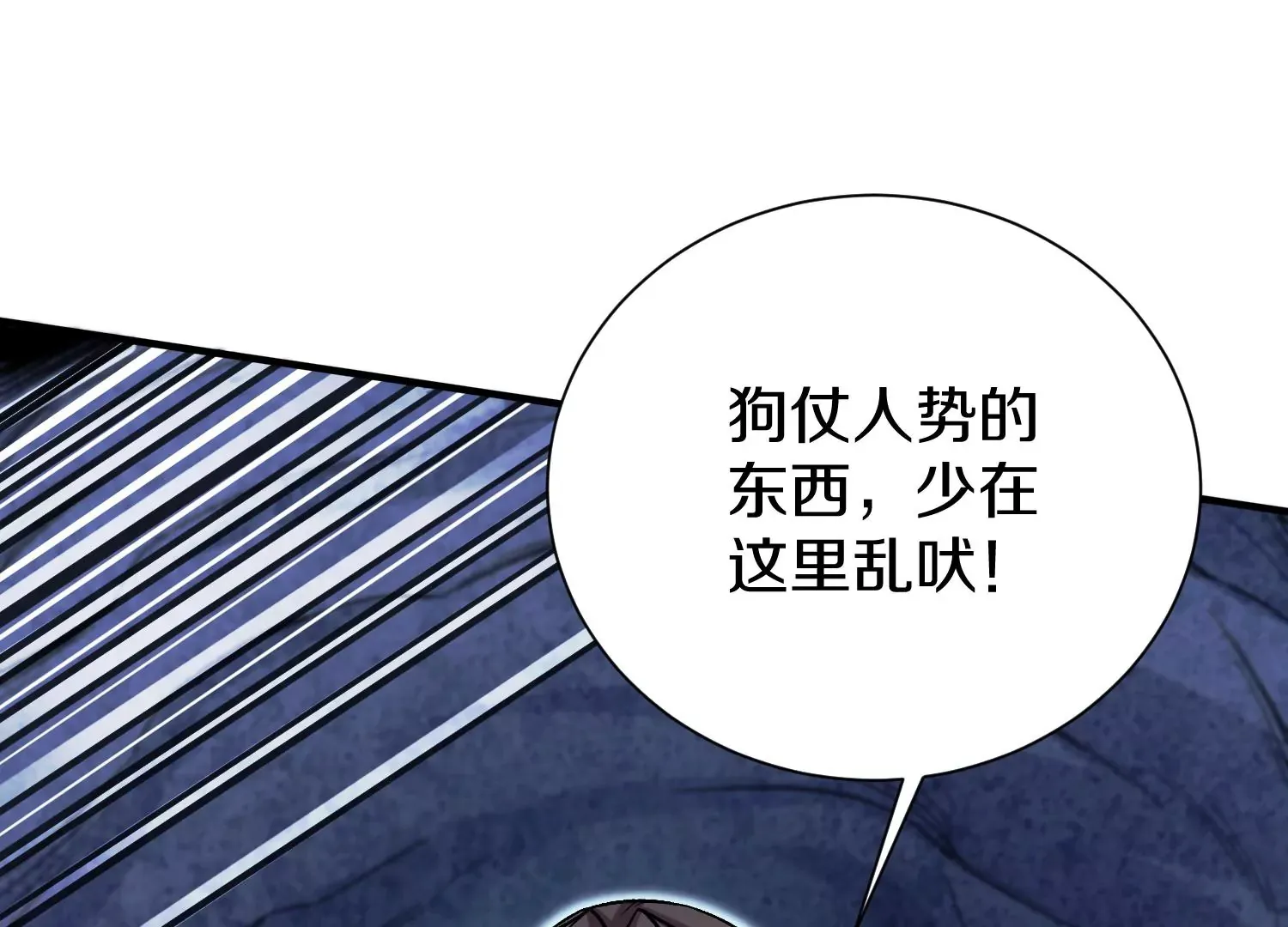 第27话  炮灰自己站出来！114