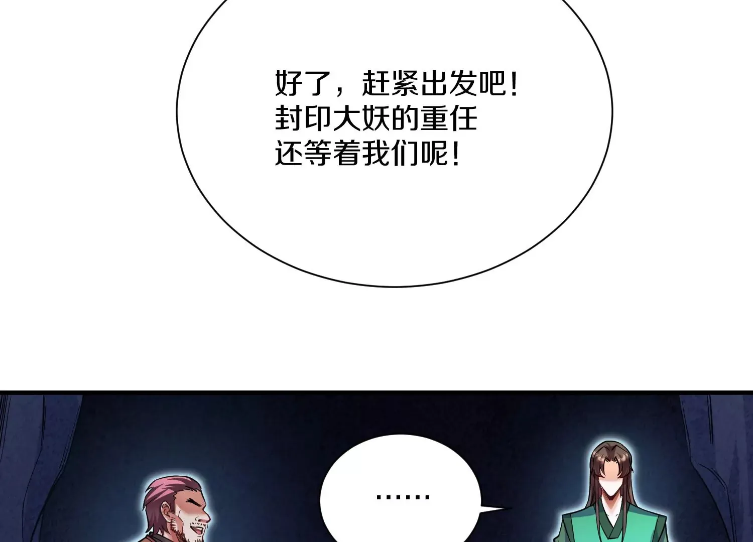 第27话  炮灰自己站出来！163